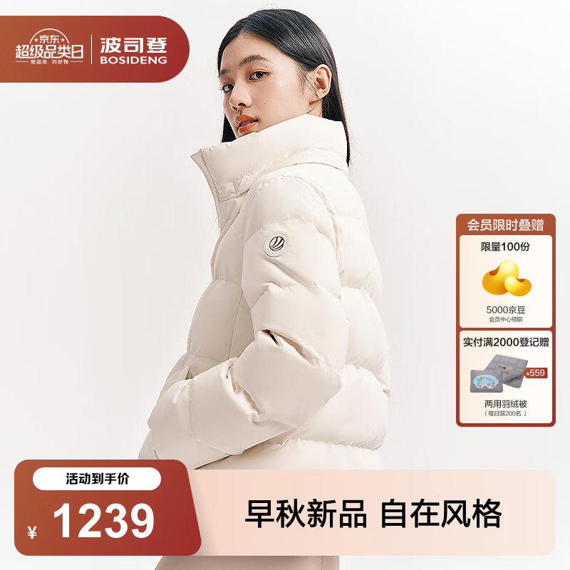 波司登（BOSIDENG）26年秋冬新款90绒羽绒服女款百搭宽松脱卸帽保暖外套B260245132 象牙米7C89 S 160/84A 体重约100-110斤