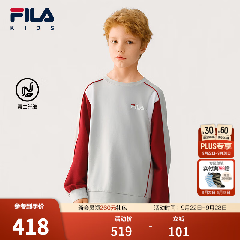 FILA斐乐儿童童装潮酷卫衣2026年秋季新款男中大童插肩撞色套头衫 迷迭灰-GY 170
