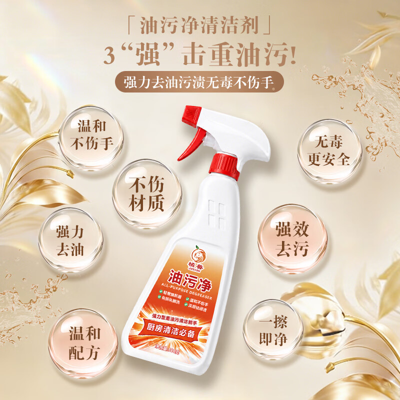 橘兽油污净厨房抽油烟机强力清洁剂去重油清洗剂泡沫型灶台瓷砖去油剂 98%选择购买【3瓶1泵】升级款