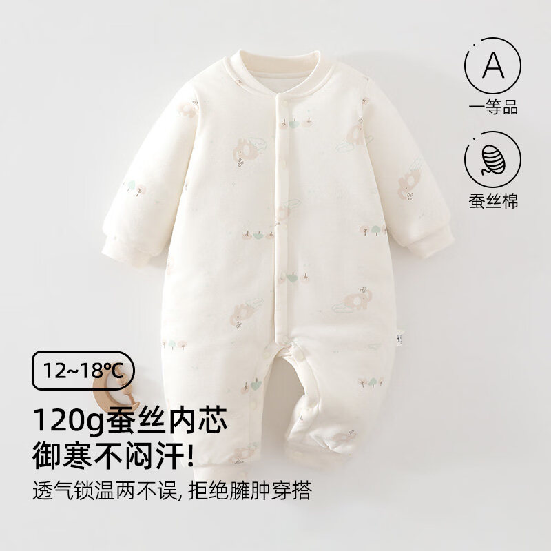 婧麒（JOYNCLEON）婴儿夹棉连体衣120克宝宝衣服秋冬款新生儿婴幼儿保暖爬服 云林小象 90cm
