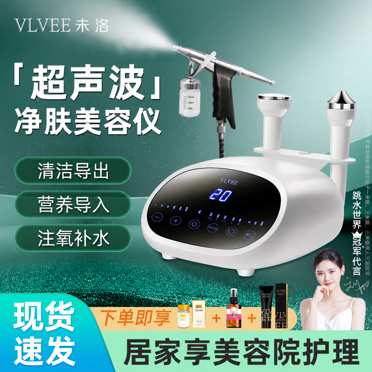 VLVEE超声波美容仪导出导入仪脸部按摩仪注氧补水仪毛孔清洁泡泡机家用 【优雅白/高配豪华款】声波导入导出+高压注氧 京东折扣/优惠券