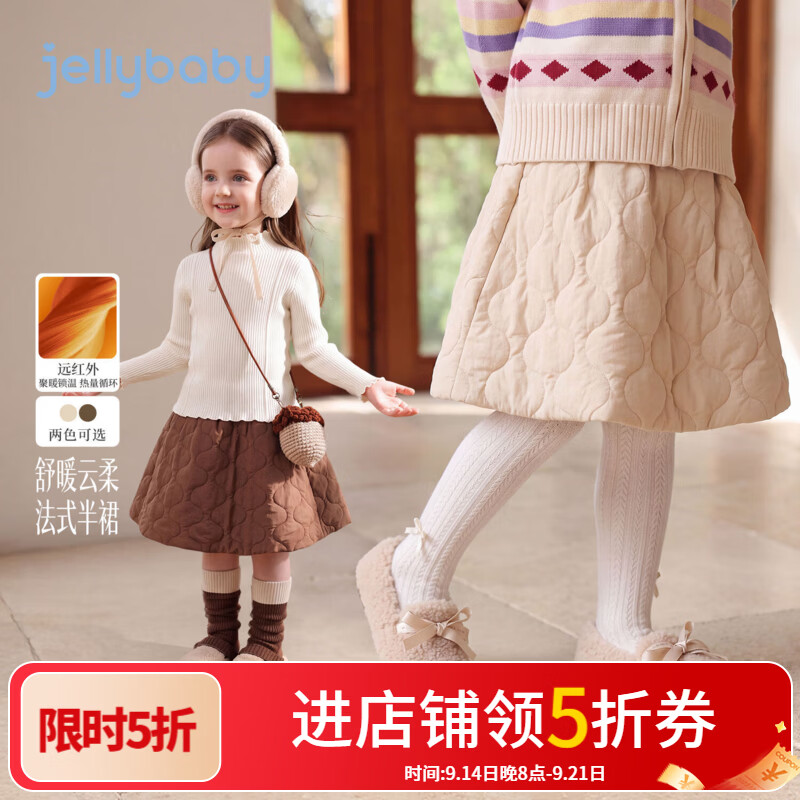 JELLYBABY【法式锁温发热简约儿童裙子】新品深秋女童大童半身裙露营 卡其 110