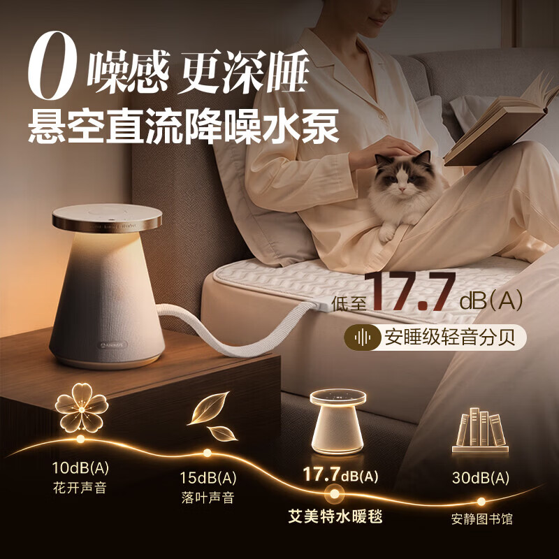 艾美特水暖毯【双面科技棉+石墨烯】双人电褥子家用调温无极亮度触摸灯除湿除螨水热毯循环床垫定时恒温 “更轻音”【180cmx200cm】