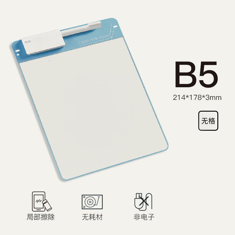 普乐士(plus) 书写板 kaite书写魔小学生写字画画白板 宝宝儿童家用