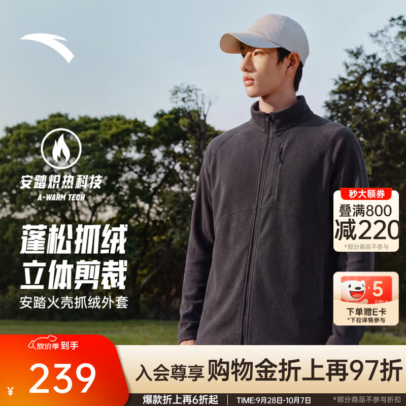 安踏火壳抓绒衣 | 大地之壳摇粒外套2026新户外冲锋衣内胆上衣男 基础黑花灰 -6 L (175)