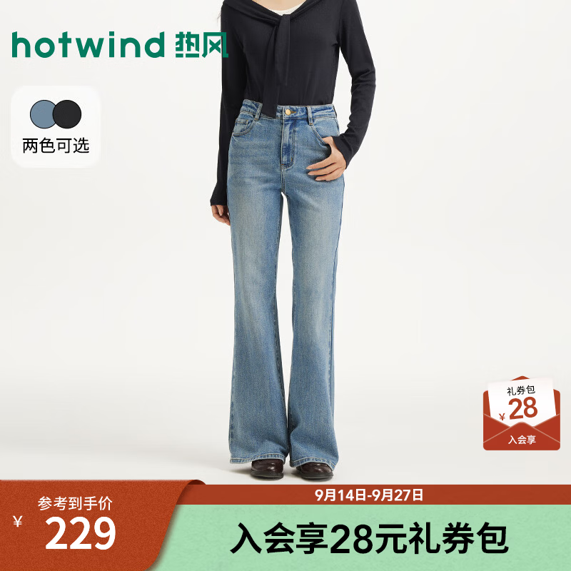 热风（Hotwind）女士喇叭裤2026年秋季新款修身显瘦复古喇叭牛仔裤黑色牛仔裤 06兰色 26