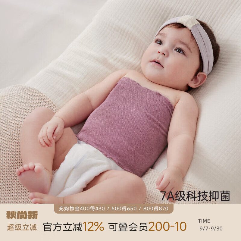 巴厘小猪（BALIPIG）【醋酸+美利奴羊毛】婴儿护肚围秋季新生儿护脐带防着凉宝宝肚兜 玫瑰紫(不带发带) 52cm(【17cm*17cm])