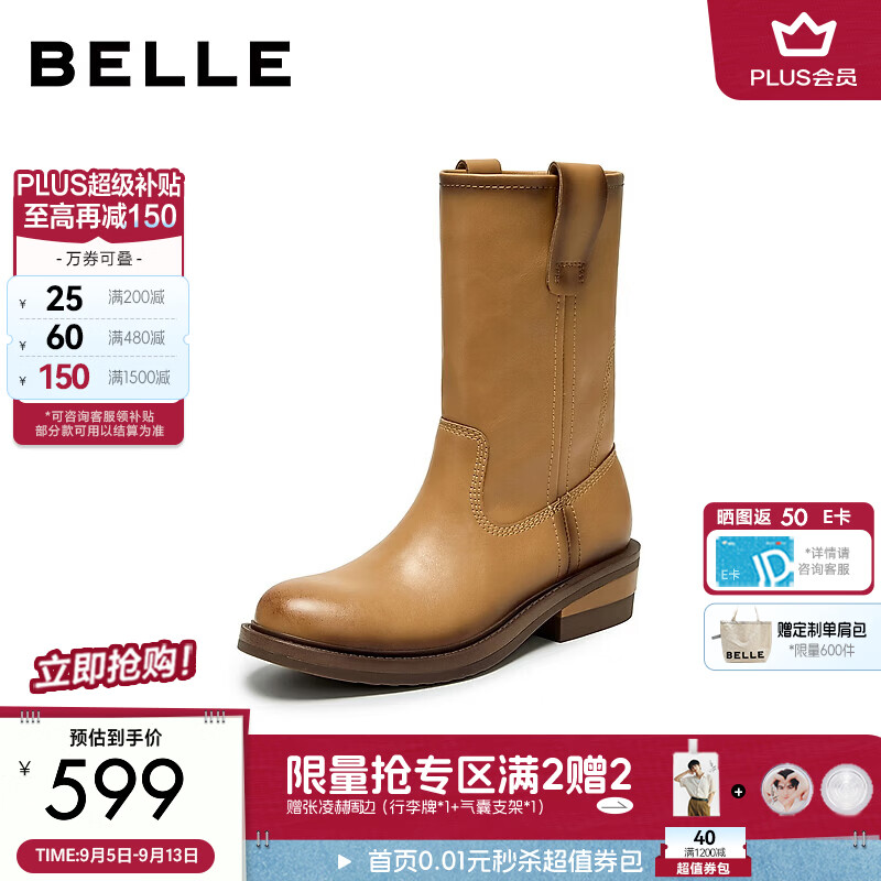 百丽复古做旧擦色感西部靴女2026冬新宽筒围休闲中筒靴B3347DZ6 黄色 37 (235mm)