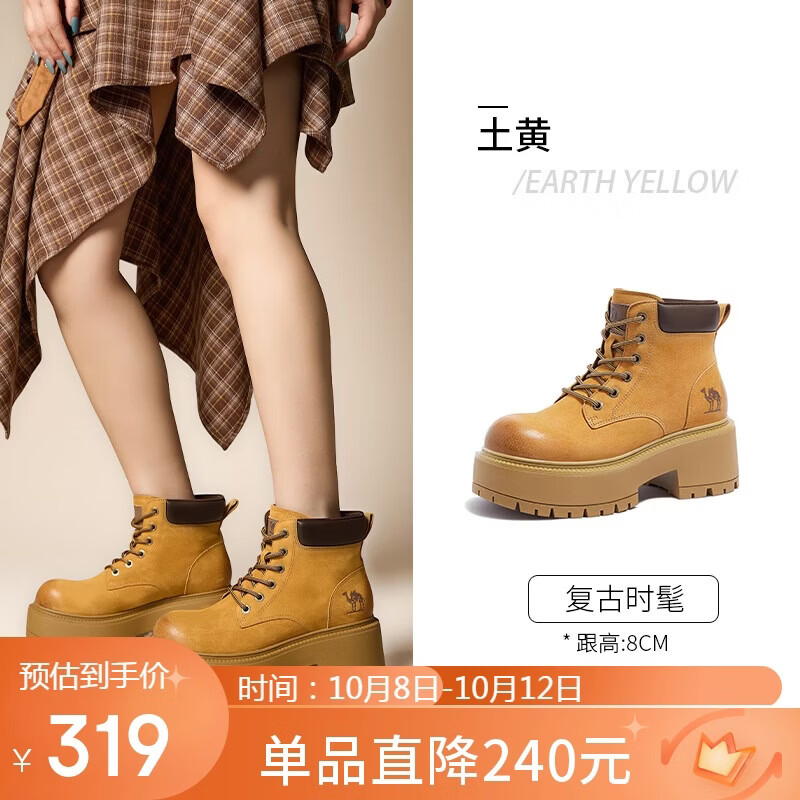 骆驼（CAMEL）工装靴女酷飒厚底增高户外休闲女靴 L26W076025 土黄 37