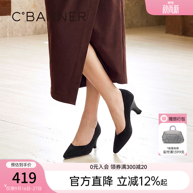 千百度（C.BANNER） 羊皮浅口单鞋女2026新款秋季尖头绒面法式细高跟鞋 黑色 34 (220mm)