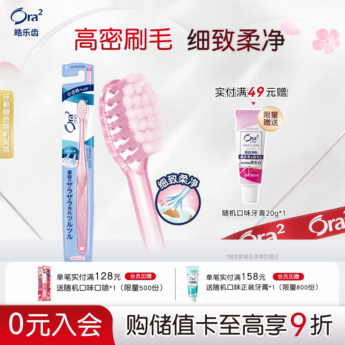 皓乐齿（Ora2）牙刷 超细(超软毛) 小刷头牙刷细微去渍 颜色随机发货 日本进口