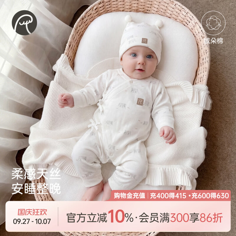 乖奇熊新生婴儿长袖和尚服春秋季男女宝宝绑带连体衣可爱居家哈衣 奶白熊熊鱼语 66cm