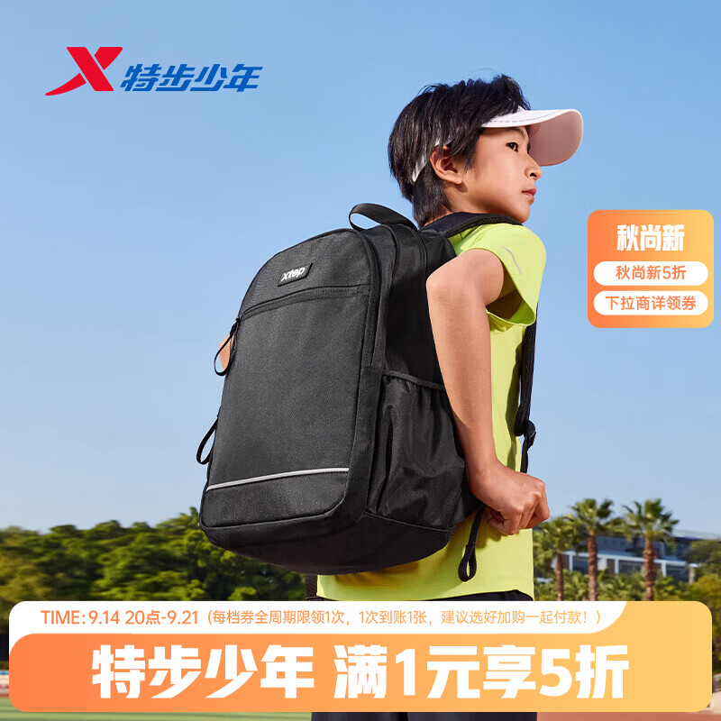 特步（XTEP）儿童书包双肩包大容量纯色简约拉链男女童耐磨小学生开学书包 黑 XL