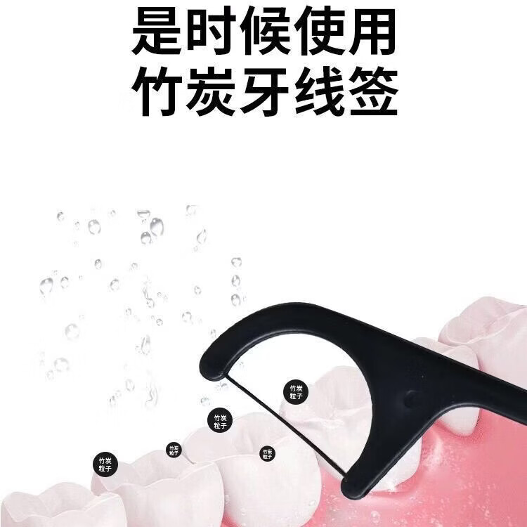 健牙线签高弹力细滑一次性盒装牙线签清洁牙缝家用新老包装随机 高弹力竹炭桶装200支