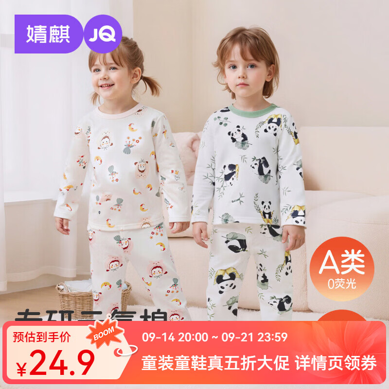 婧麒（JOYNCLEON）宝宝秋衣套装纯棉a类春秋款宝宝衣服男童女童家居服秋衣秋裤 城堡乐园 【云绒棉】 110 cm【平腰】