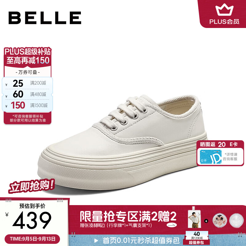 百丽简约百搭小白鞋女2026秋新质感真皮舒适中跟休闲板鞋B3411CM6 米白色 38 (240mm)
