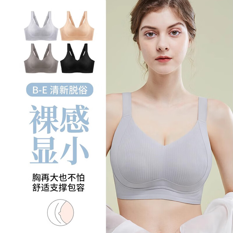 华婷露(Huatinglu)0.5cm大胸显小内衣女性感薄款美背收副乳调整型文胸舒适胸罩薄杯 月光倾城-肤色 XL (适合38/85 B C 罩杯)