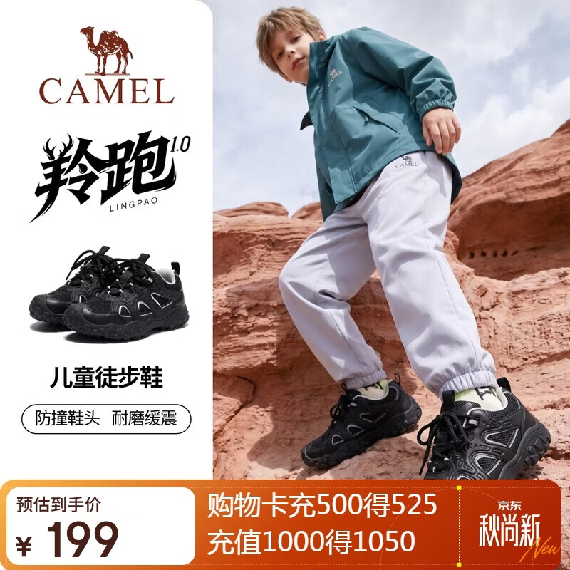 骆驼儿童登山徒步鞋户外休闲鞋防滑防撞青少年羚跑暴走鞋中大童