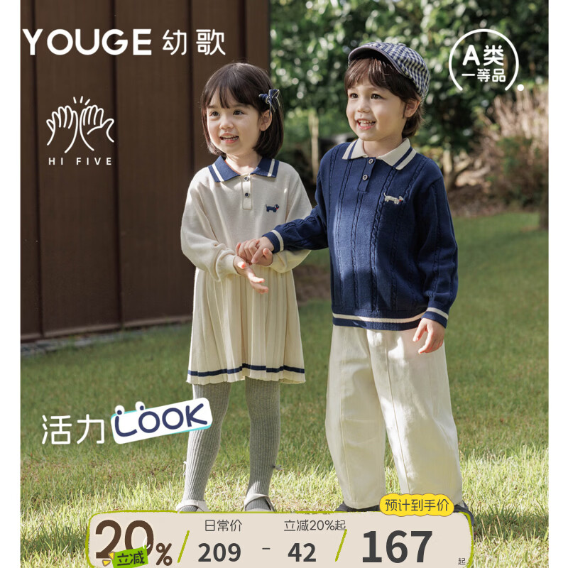 幼歌（YOUGE）婴幼儿柔软元气POLO领毛衣2026新款儿童学院风连衣裙 奶霜白连衣裙 120 cm