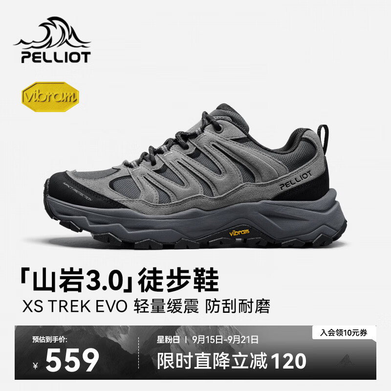 伯希和（Pelliot）【山岩3.0】徒步鞋男Vibram户外防滑透气登山鞋116381111灰42