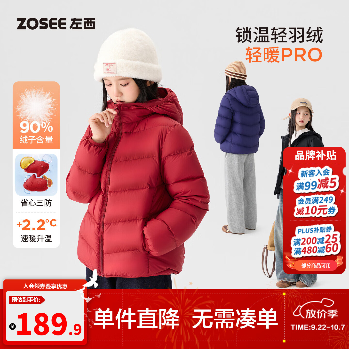 左西童装女童羽绒服轻薄款秋冬2026新款儿童三防校服内胆冬装外套 红色 140 cm【充绒量：53g】