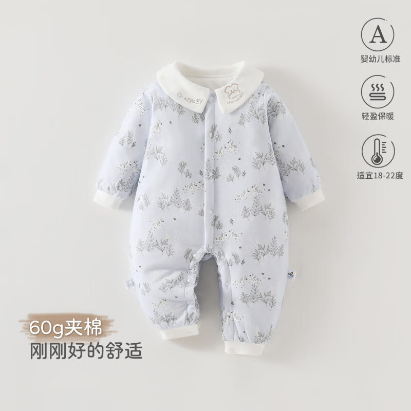 婧麒（JOYNCLEON）小月龄宝宝秋冬60g加厚保暖外出棉服a类棉袄婴儿夹棉连体衣 蓝境斑马 66cm