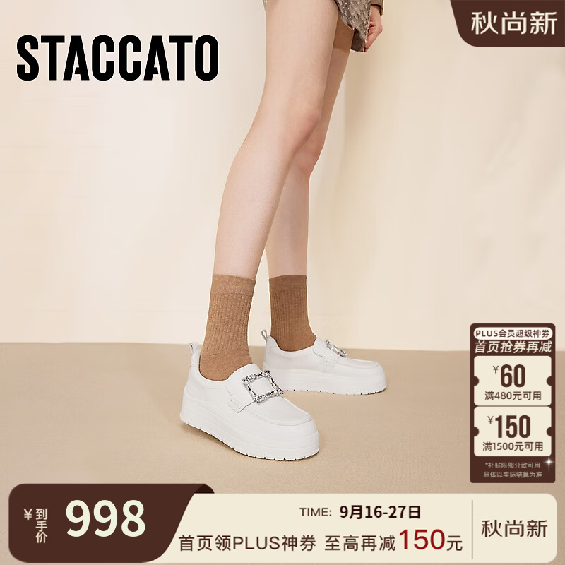 思加图2026秋季新款百搭板鞋小白鞋厚底增高运动休闲鞋女EUW48CM6 精致白 37