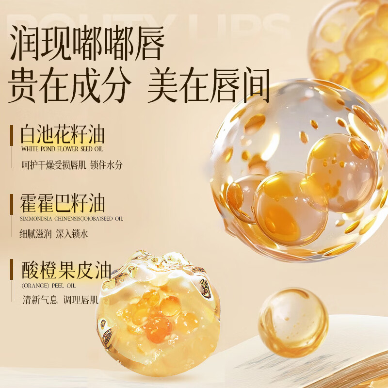 NCCU变色唇膏口红滋润保湿补水防干裂隐匿唇纹打底不脱色3.3g 耀光唇膏02(淡粉色)