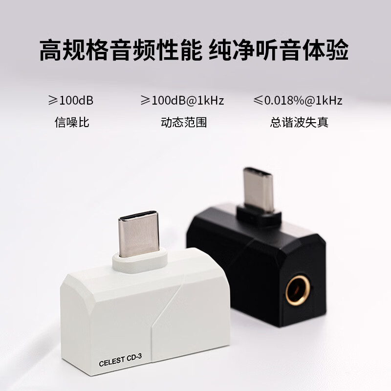 凤鸣天音CD-3全新升级3.5mm4.4mm解码器便携耳放HIFI小尾巴转接头耳机有线音乐监听专业转接器新款 黑色