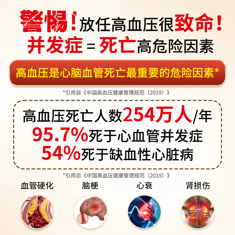 金七三七口服液降血压中老年降血压增免疫萃取三七精华【官方】*6支 6支*1盒 【不推荐 贵在运费】