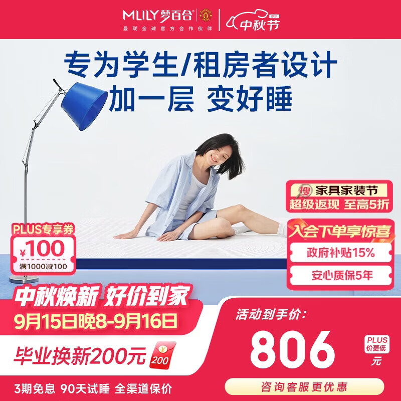 梦百合快充薄垫AirPro零压酒店记忆棉家用卧室薄床垫1.5x2米软硬适中
