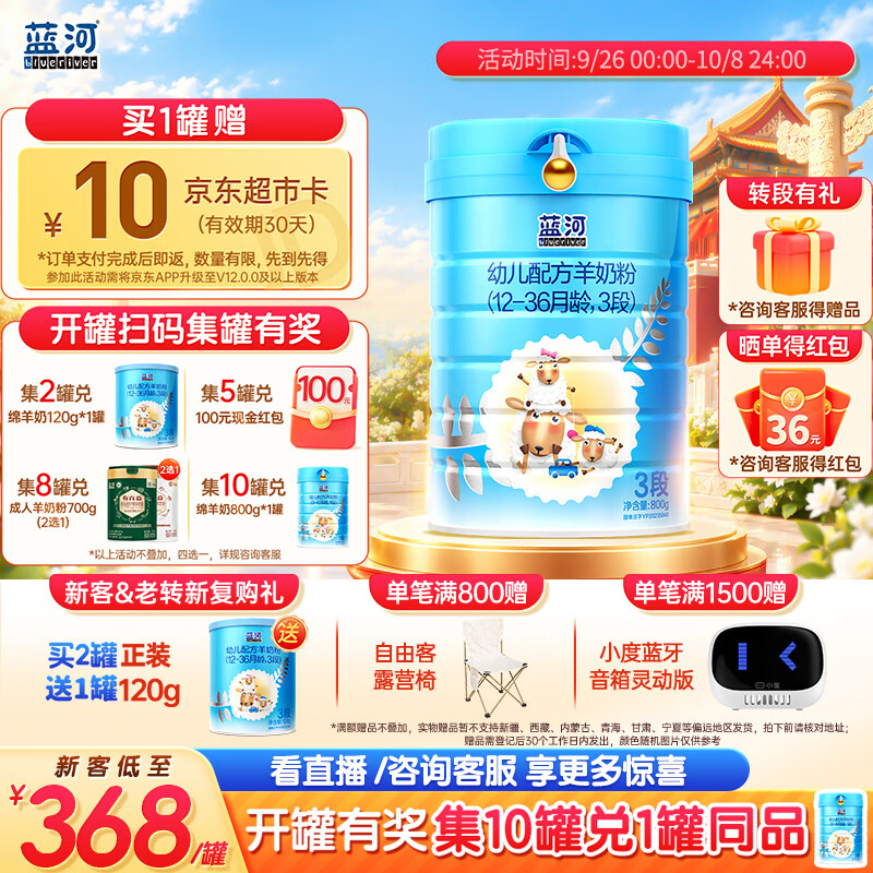 蓝河（blue river）蓝河【新升级】幼儿配方绵羊奶粉 1-3岁 3段800g罐装 新西兰进口