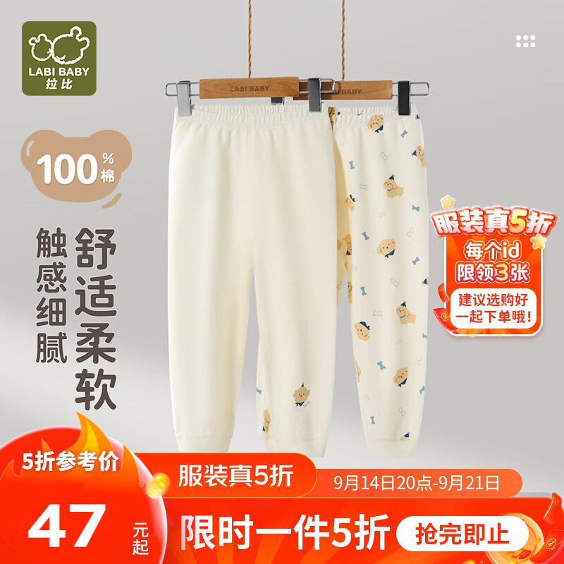 拉比【100%精梳棉】儿童秋衣秋裤男童纯棉女童秋冬季睡裤打底裤a类 杏色 100