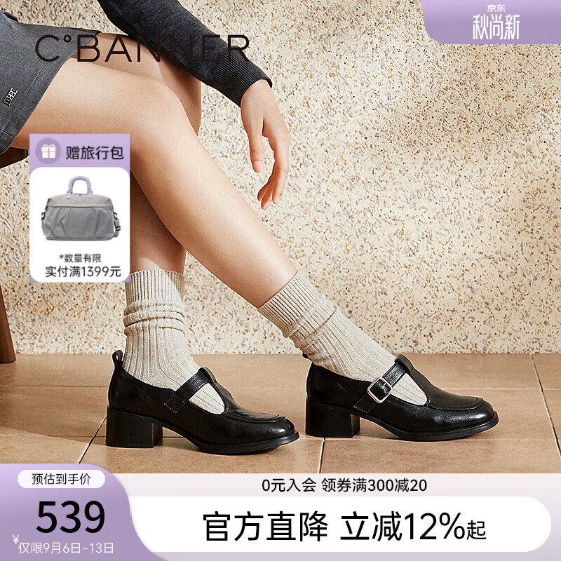 千百度（C.BANNER）手抓纹羊皮T字带粗高跟鞋女26新款秋季玛丽珍单鞋 黑色 34 (220mm)