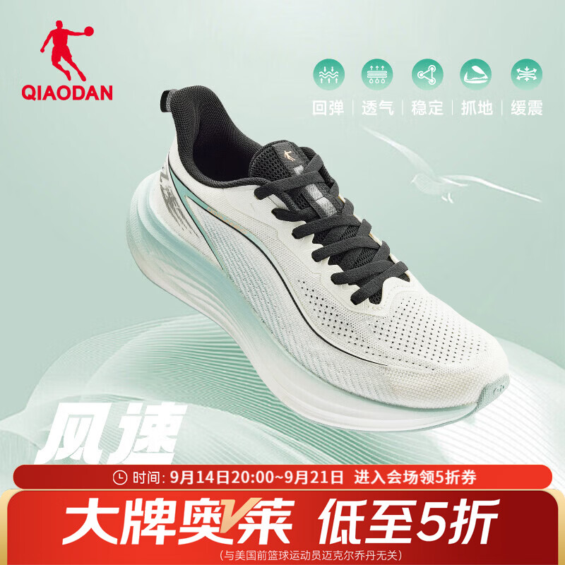乔丹风影男跑步鞋运动鞋网面舒适跑鞋 象牙白/影青色 42