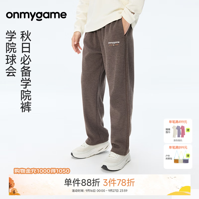 onmygame学院球会儿童运动长裤男女童挺括不易皱休闲裤子26年秋季上新 米白 160