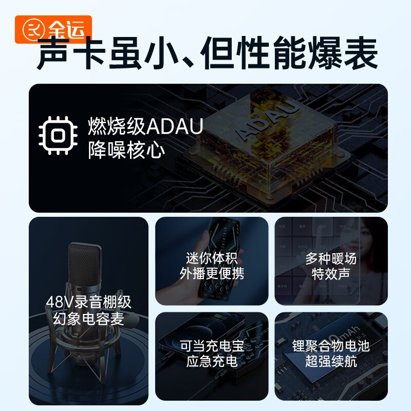金运 48V声卡直播唱歌套装录音麦克风手机电脑变声器领夹无线麦电容麦户外全民K歌话筒抖音主播全套设备 降噪套餐【声卡全套+48V幻象麦+领夹麦】-免调试