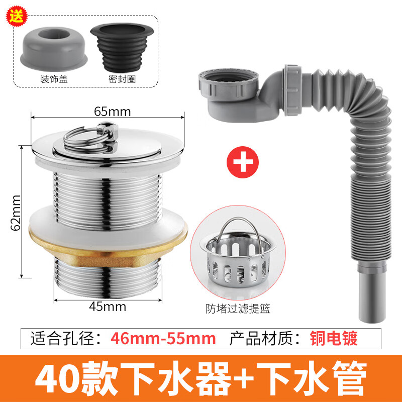 拖把池下水器 全铜拖把池下水器洗衣池下水口大理石盆浴缸拖布池l 40