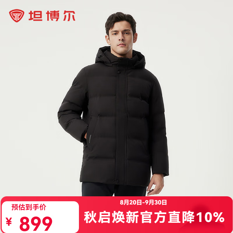 坦博尔【送长辈】羽绒服男新款宽松加大保暖加厚可脱卸帽冬商务外套拜年 黑色 M (170) 建议体重135斤