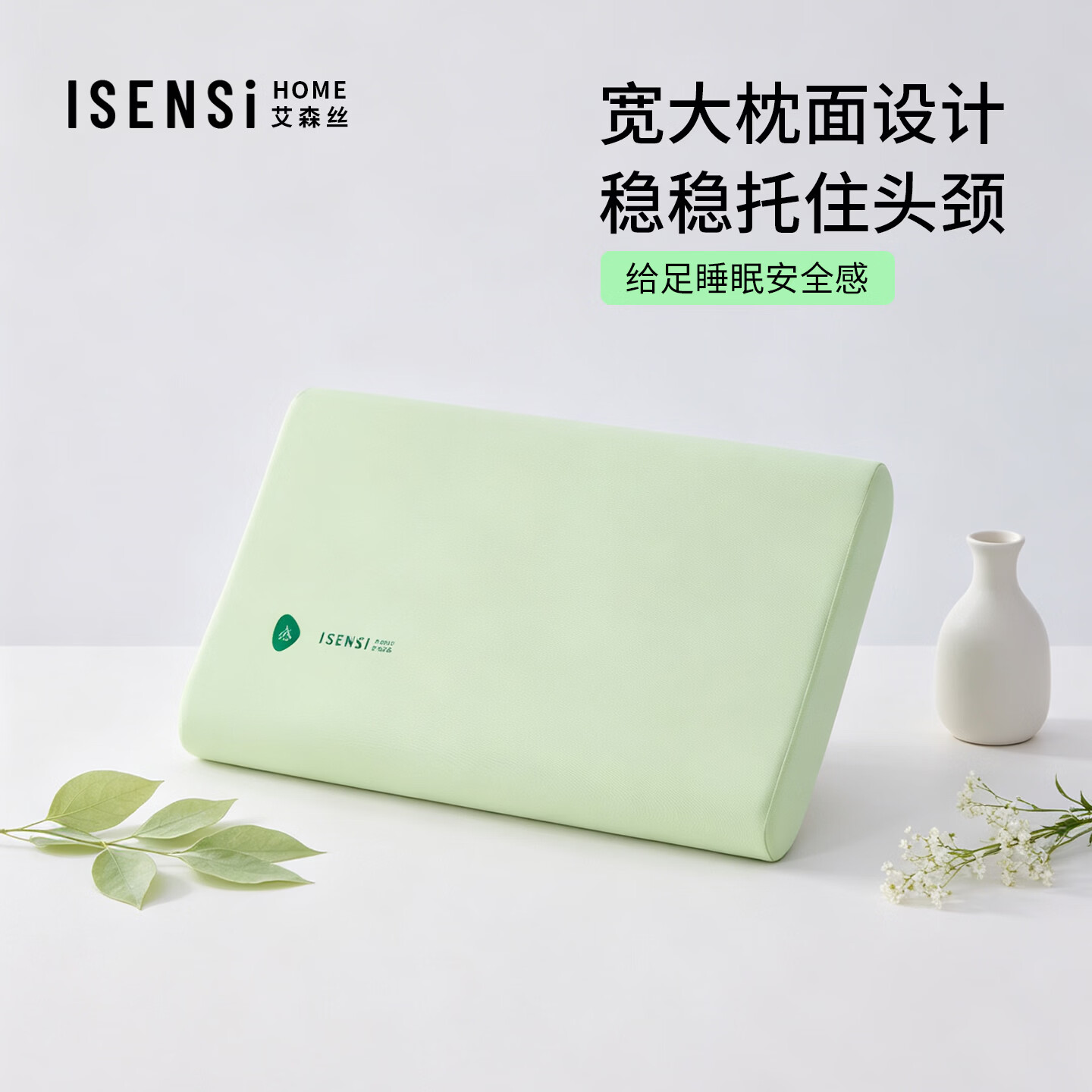 艾森丝记忆棉枕头酒店家用枕护颈椎助眠枕芯成人专用枕学生宿舍 低枕 8cm 艾森丝-记忆枕-青岚绿60*42*8