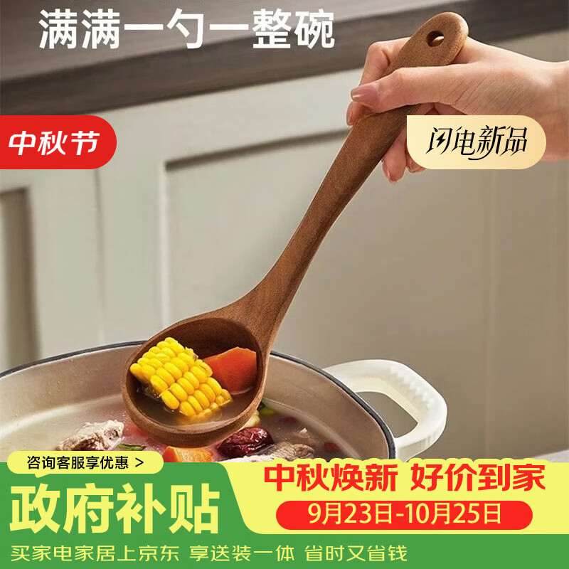 白於居鸡翅木实木铲子不粘锅专用炒菜铲子锅铲耐高温爆炒勺厨师锅铲木铲 汤勺 【整木实心鸡翅木】