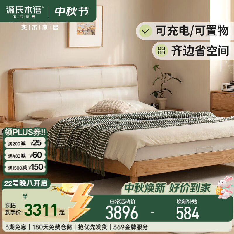 源氏木语实木床双人床家用主卧真皮床软靠床齐边床椰奶白真皮1.8m