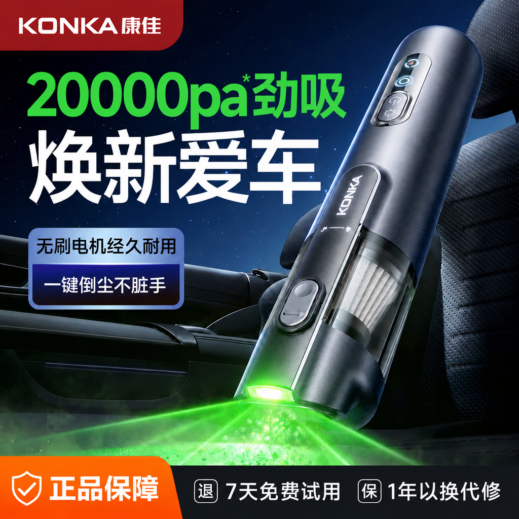 康佳车载吸尘器手持大吸力车用吹吸一体超强劲大功率无线小型便携式车家户外三用随手吸车内专用吸尘器