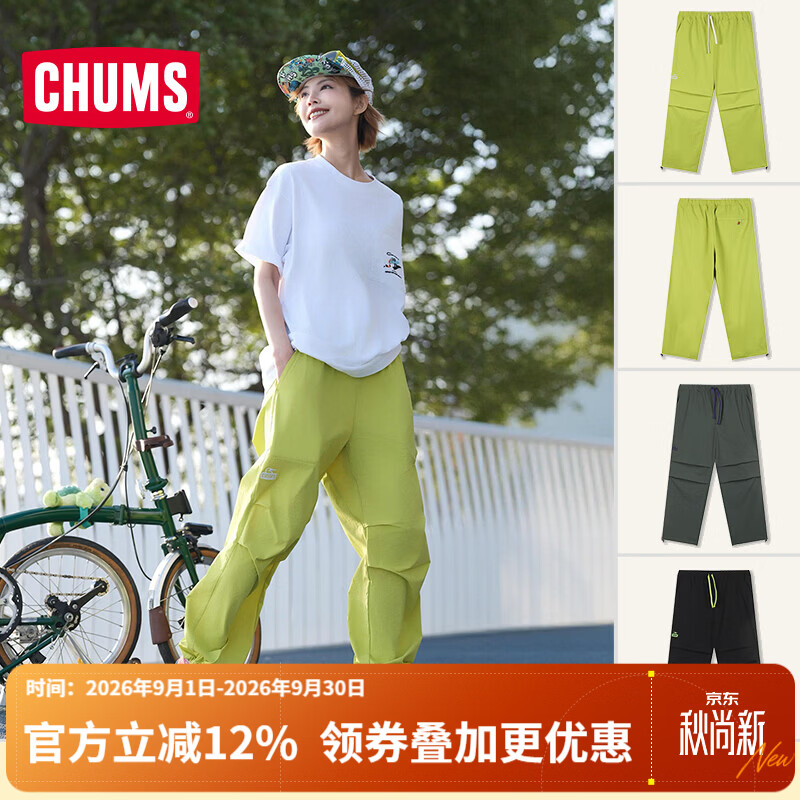 CHUMS洽洽鸟休闲长裤运动户外春夏男女同款宽松快干长裤CH03-1444 CH03-1444-M014 M (170) 京东折扣/优惠券
