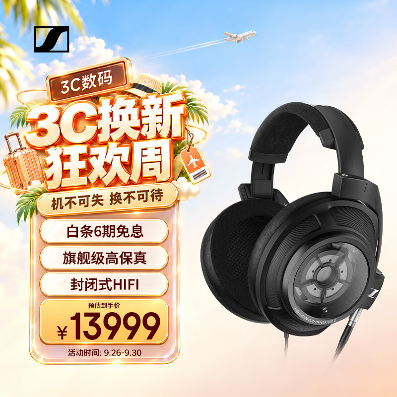 无头戴非HiFi——618头戴式耳机退烧全攻略