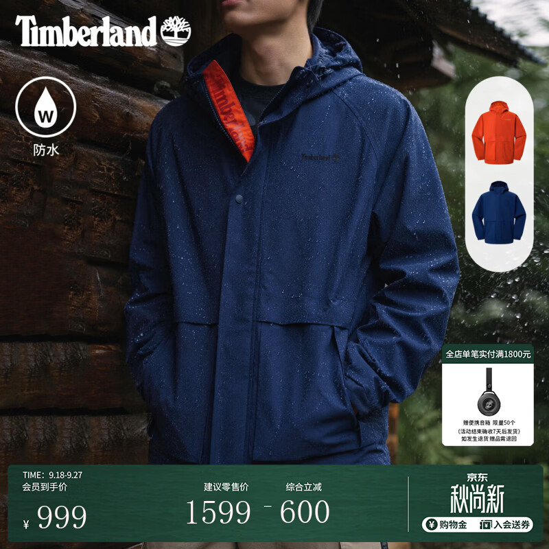 添柏岚（Timberland）官方男装冲锋衣外套户外休闲防水宽松夹克|0YHTY 0YHTYAIJ/靛蓝色 M