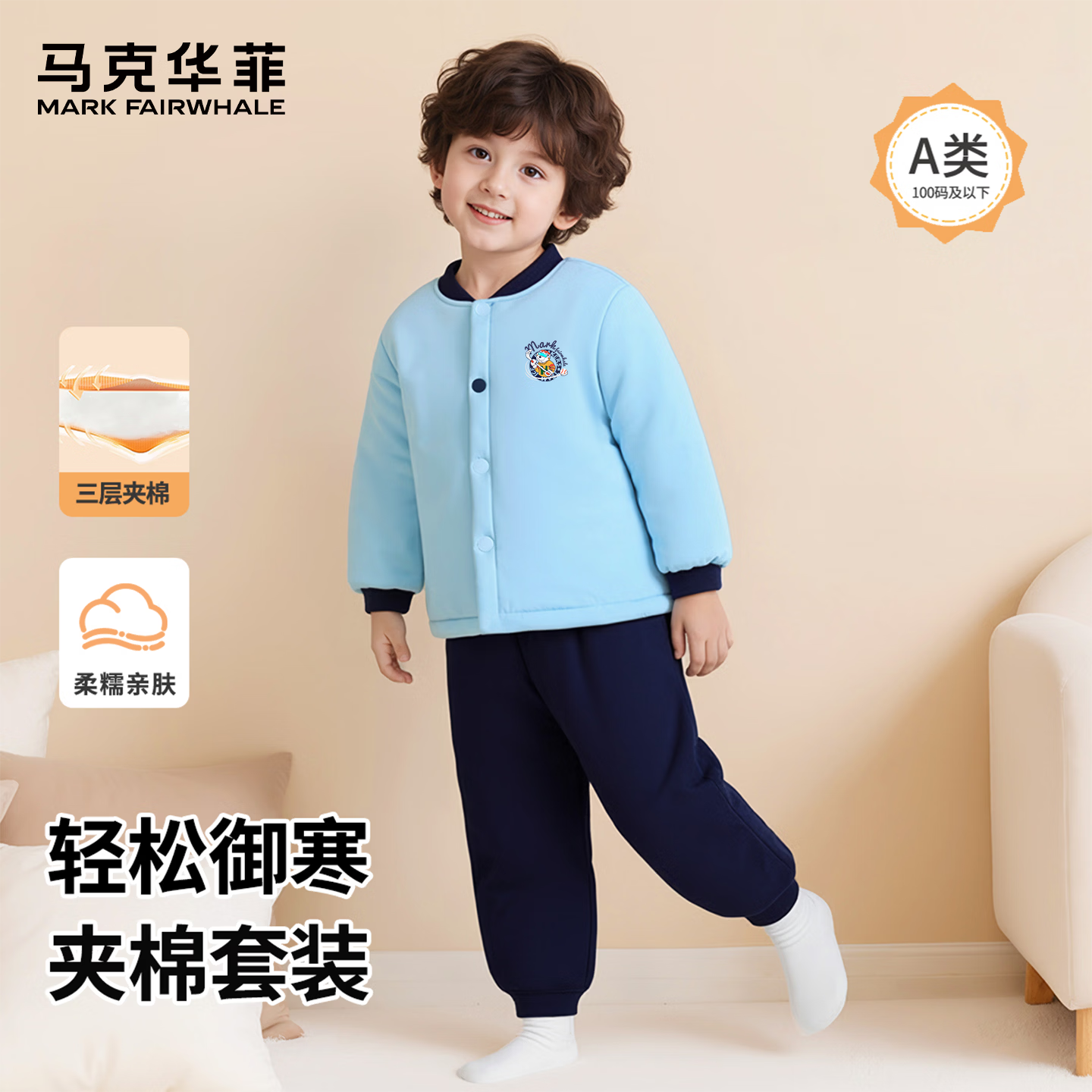 马克华菲儿童内衣套装加绒保暖家居服 兰/宝蓝 萌熊棒球 80