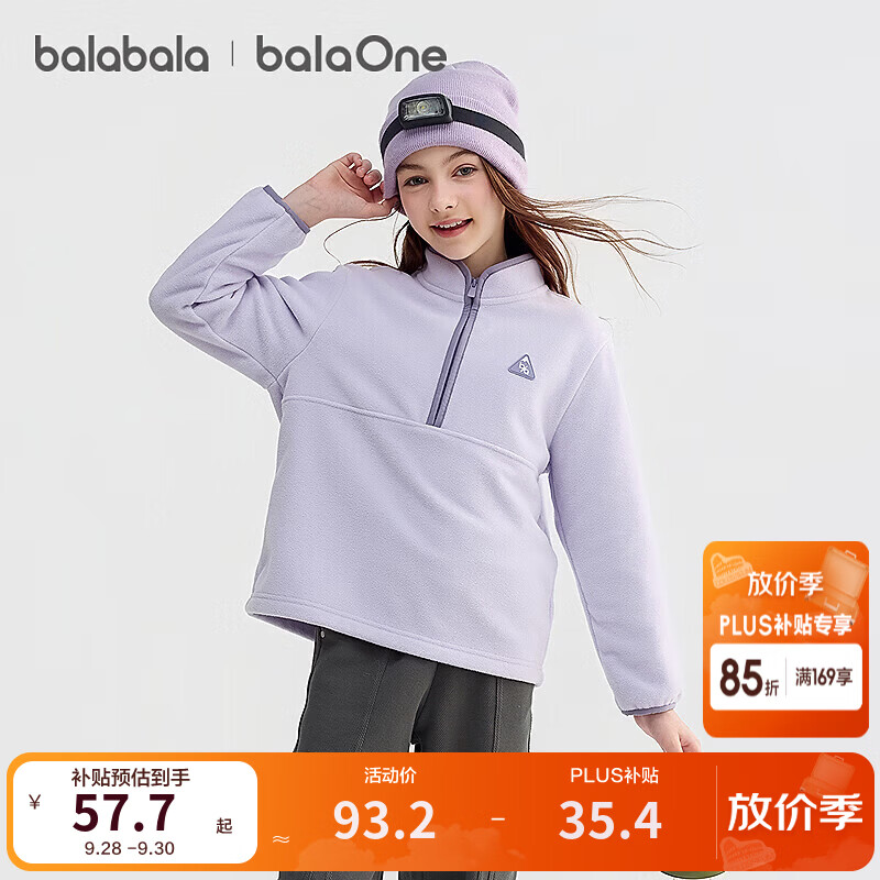 巴拉巴拉balaOne童装儿童卫衣男女童冬新款防静电摇粒绒上衣 粉紫70042 130