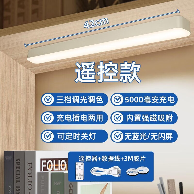 哲初书桌吸顶灯护眼儿童学习台灯吸附酷毙灯学生宿舍灯床头充电寝室灯