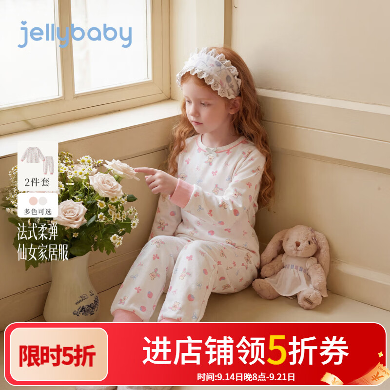 JELLYBABY【远红外满印两件套】26新品秋款女童中童单层内衣套装保暖露营 粉色 100